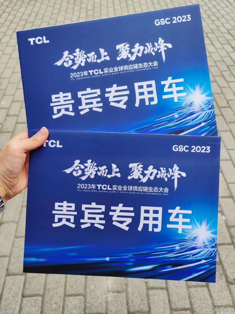 会务服务车贴篇 细节决定品质，每一张都要整齐无气泡
